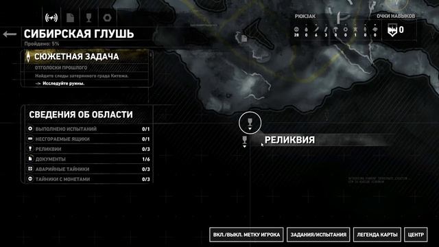 Новые записки - ROTTR #17