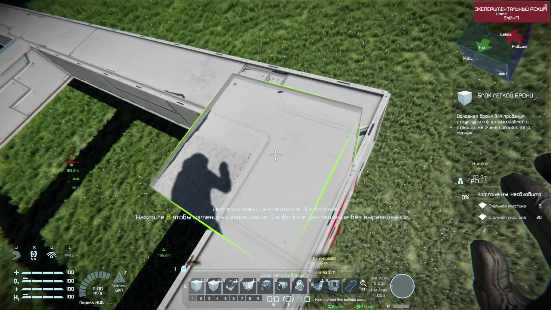 Space Engineers