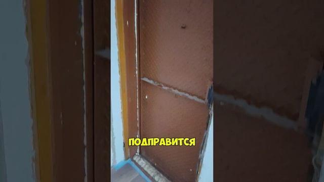Ремонт своими руками 🪁👍
