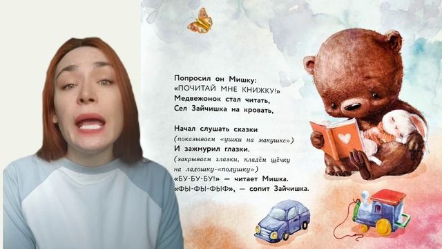 Детский стишок "Хороший подарок"