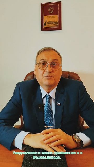 ВНЖ РФ! Уведомление по ВНЖ РФ! Проживание по виду на жительства в РФ!