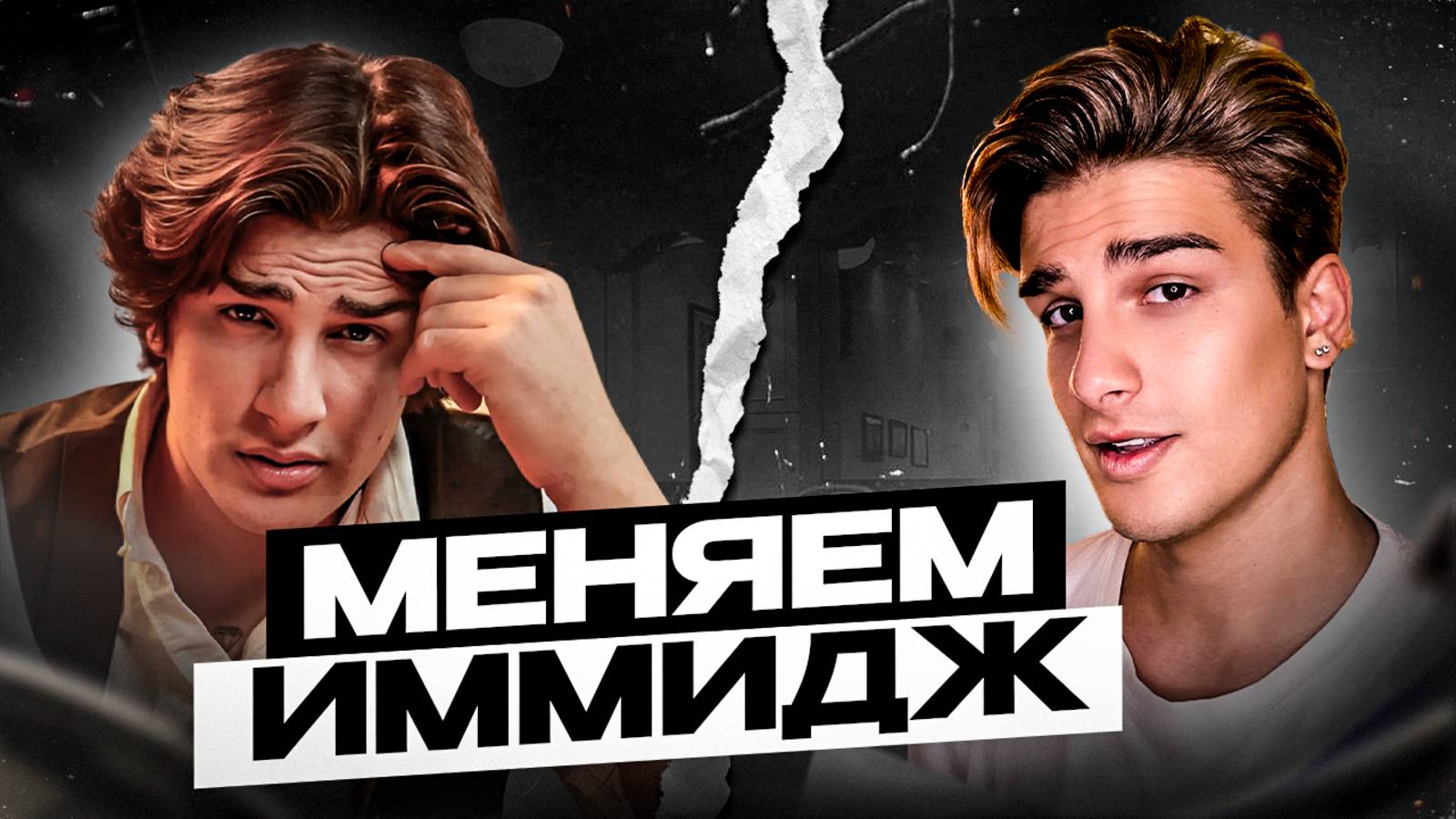 ПРОЩАЙ НАВСЕГДА // ИЛИ НЕТ !?