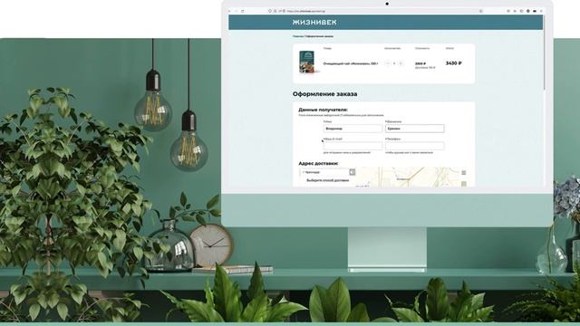 Жизнивек_—_продающий_лендинг_Zhiznivek_—_selling_landing_page