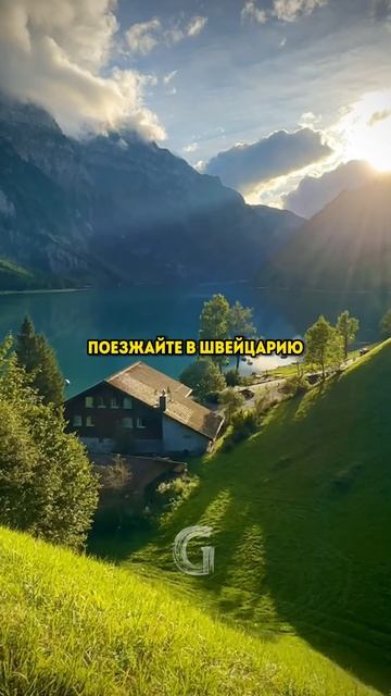 Расскажи мне что ты любишь, и я покажу тебе куда съездить!