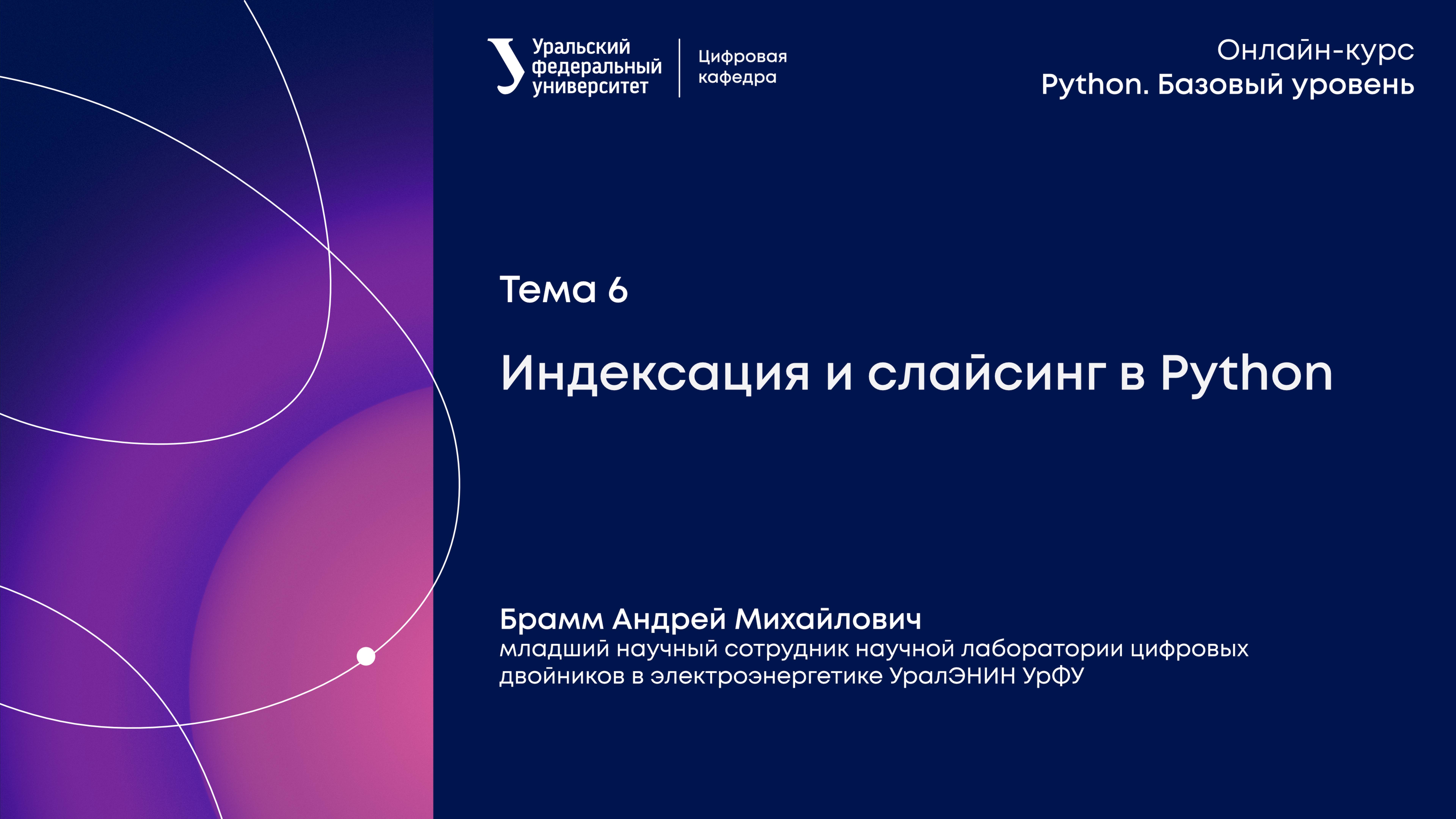 DD_PYBAS_06