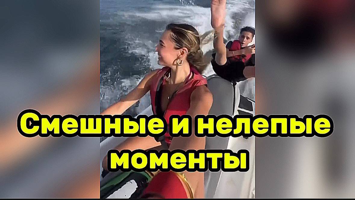 Смешные и нелепые моменты из жизни которые настроение ￼😄👍🏻 поднимут вам