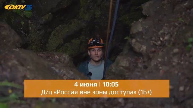 АКТВ Вести 03.06