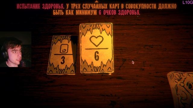 Читер (Inscryption) # 3