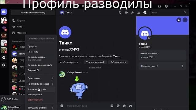 Скажи раз и навсегда НЕТ! кидалам! гайд! на проекте R2 Rise — Cringe Desert