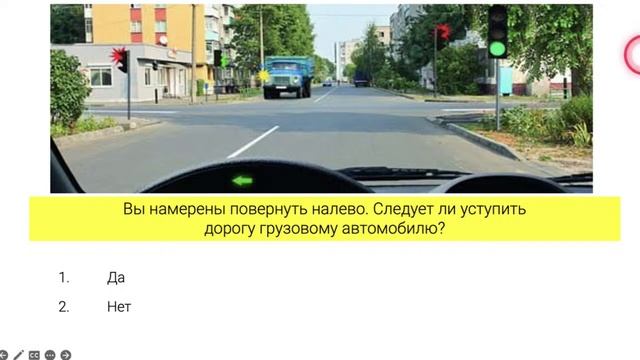 20/07/2022 19-00  14. Проезд перекрестков регулируемых. Пешехо?