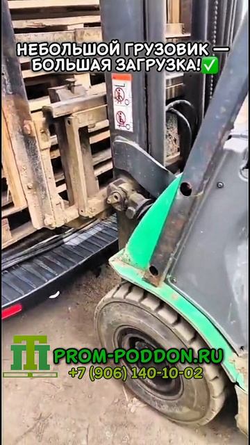 Поддоны.