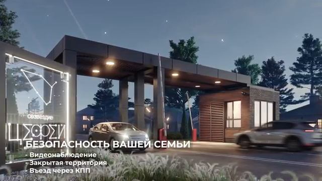 КП Созвездие Цефей в Шмидтово в Уфе от ГК Жилой квартал