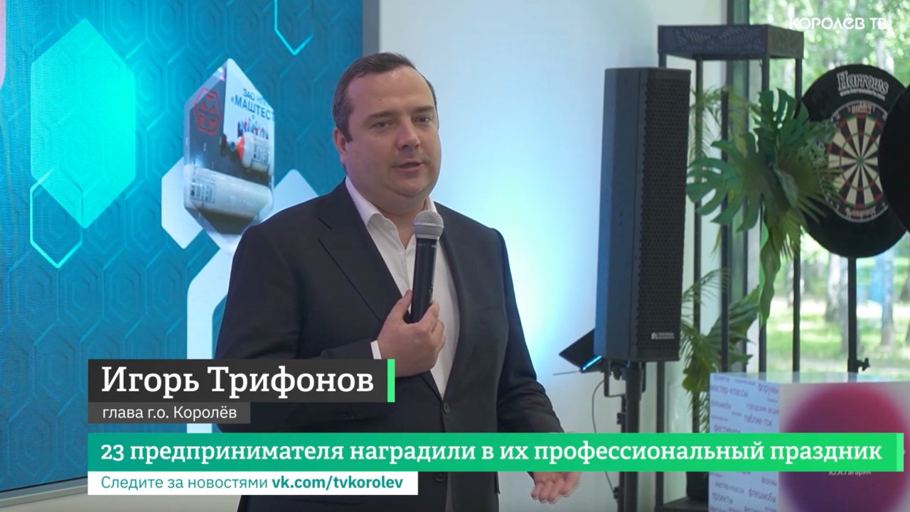 23 предпринимателя наградили в их профессиональный праздник