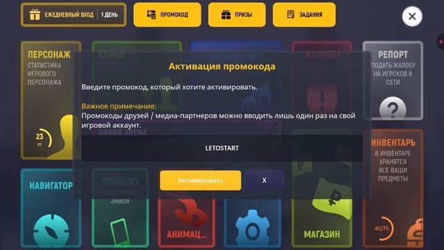 новый промо на грант мобайл