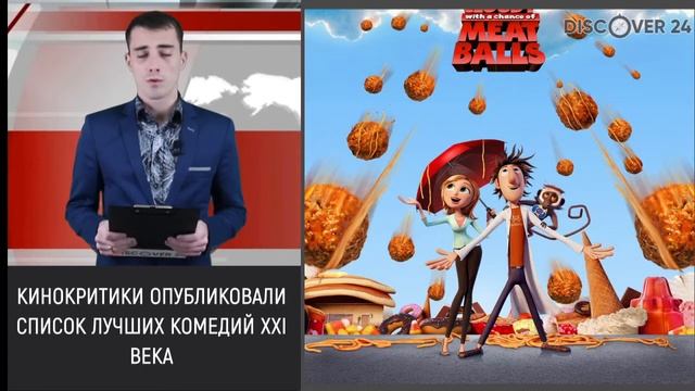 Кинокритики опубликовали список лучших комедий XXI век