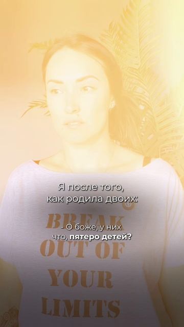 Я ДО ПОЯВЛЕНИЯ СВОИХ ДЕТЕЙ