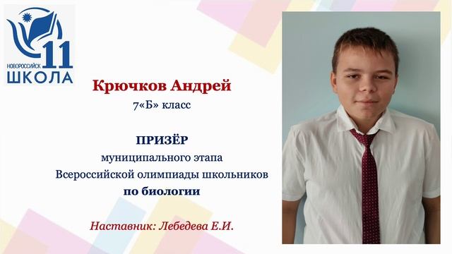 !!!ОЛИМ_23_24_МБОУ_СОШ_№11_КНИГА_ДОСТИЖЕНИЙ