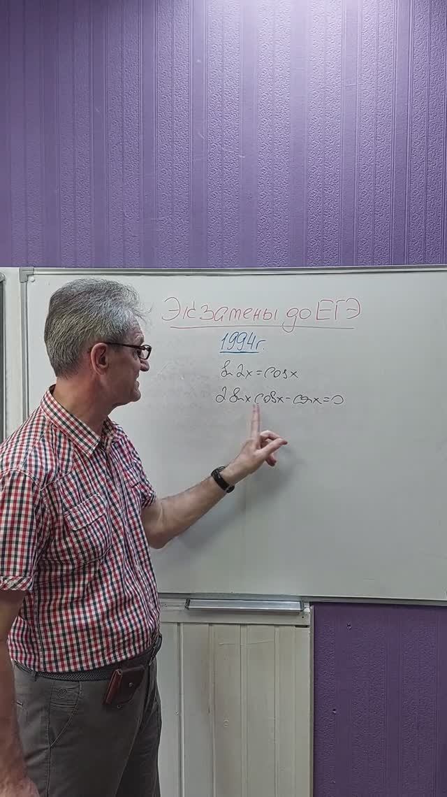 10. Тригонометрическое простое уравнение #shorts #егэматематика #тригонометрия #геометрияпросто