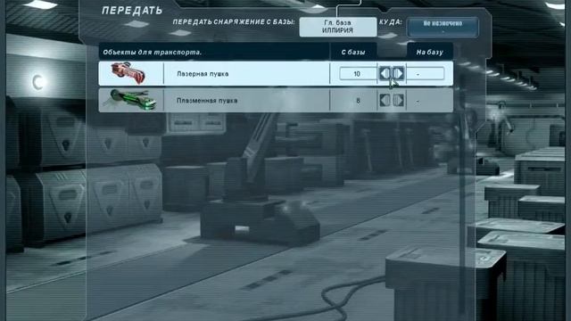UFO: Extraterrestrials - Последняя надежда: Май 2108_014