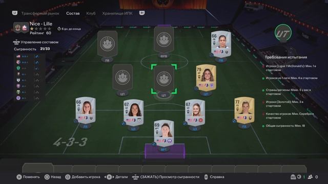 FC 25. #32. Очередной герой!!!