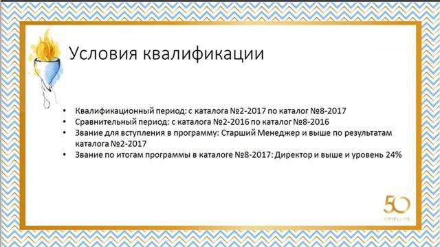 Энергия Роста Разъяснение условий акции 7 02 2017