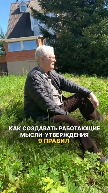 Как создавать работающее утверждение