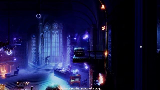 Бонус. Trine 4: The Nightmare Prince [RUS, без комментариев]. Секретна?