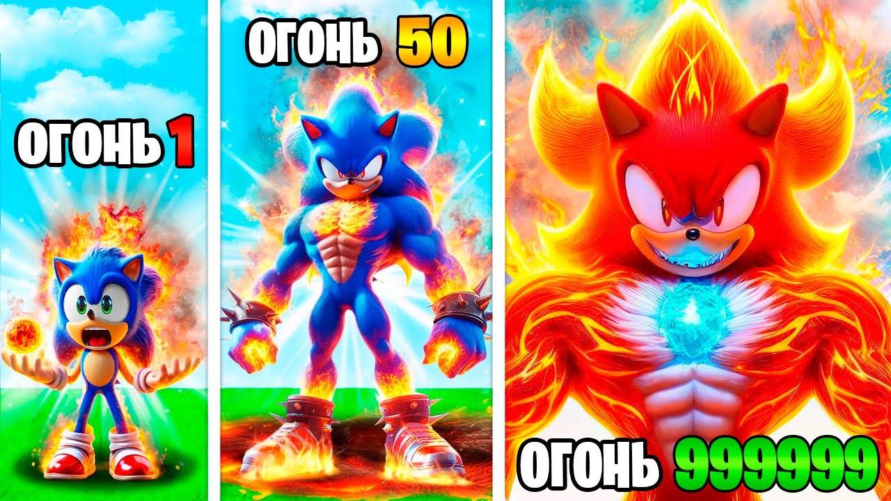 Прокачал Соника в Огненного Соника в ГТА 5
