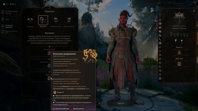 ОБЗОР 8 ПАТЧА | РАЗБОР 12 НОВЫХ ПОДКЛАССОВ BALDUR'S GATE 3