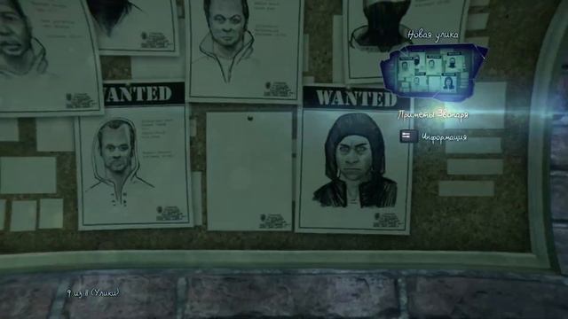 Murdered  Soul Suspect Глава 2