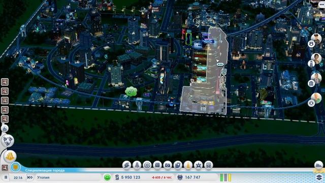 "Подвесные системы" №22 - SimCity 5 Города будущего - Прохож?