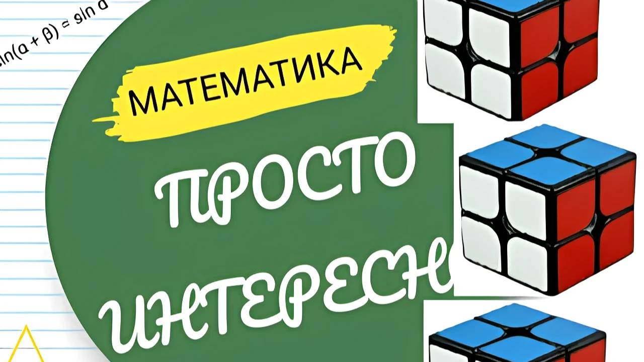 Как собрать кубик 2х2. Для начинающих.