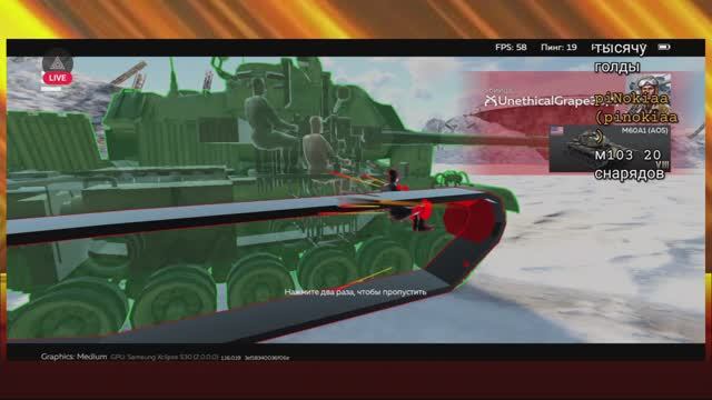 War Thunder Mobile #18