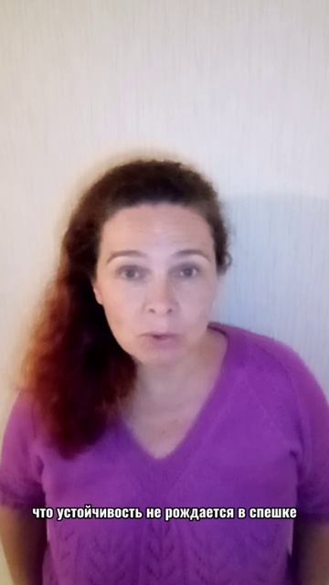 Взрослая стратегия: не суетиться, а идти