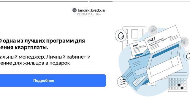игра про лабу
