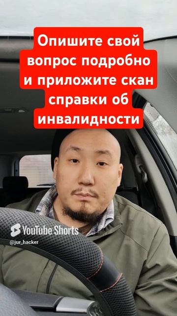 Бесплатно консультирую Инвалидов онлайн | Юрхакер