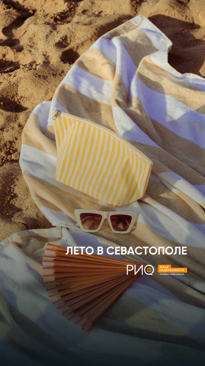 🌊 Лето в Севастополе — стартовало!