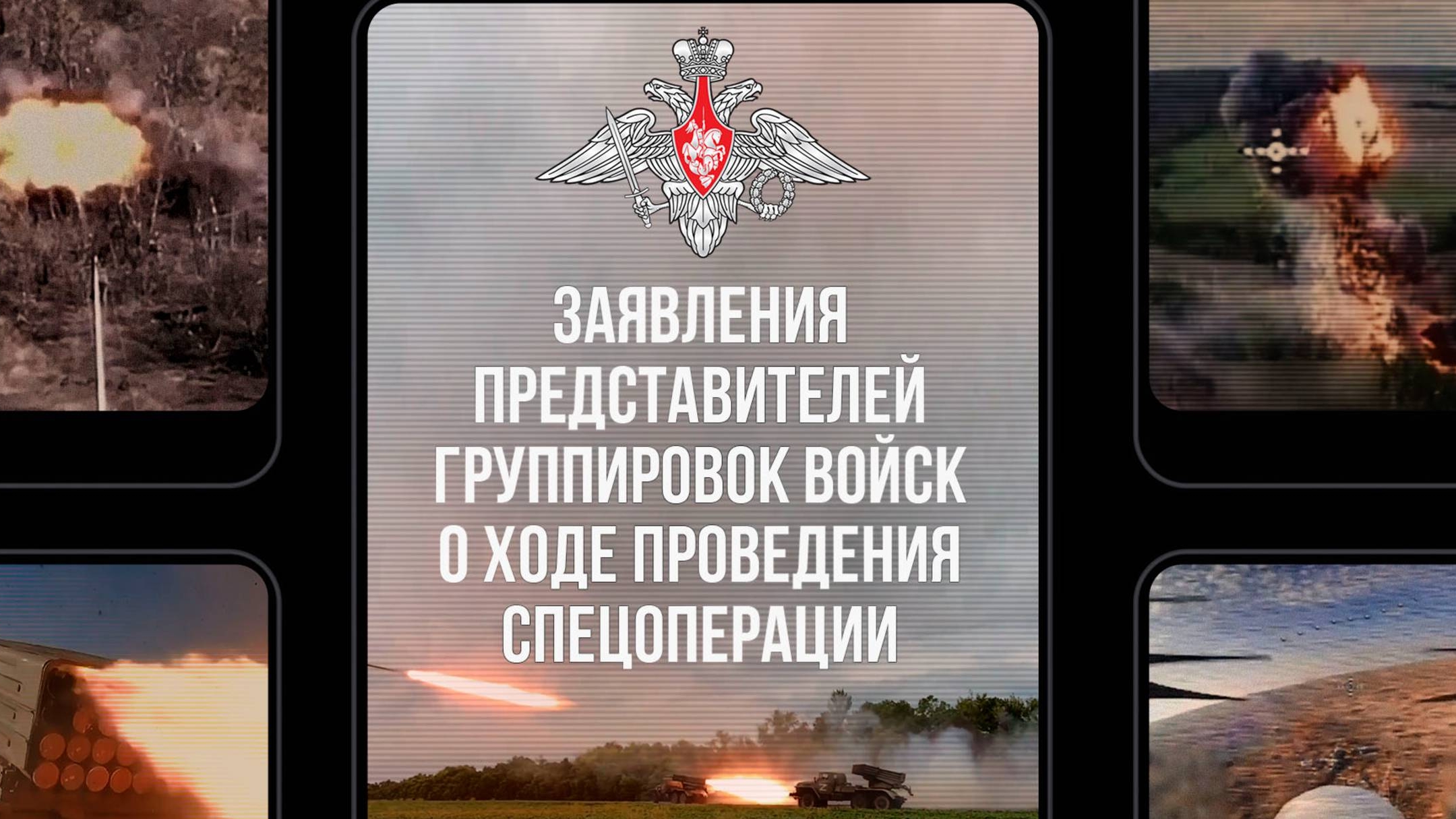 СВОДКИ МО РФ О ХОДЕ СВО ПО СОСТОЯНИЮ НА 04.06.2025. Новости