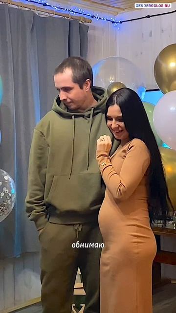 Голос на гендер пати - мальчик или девочка. Поздравление будущих родителей речью малыша
