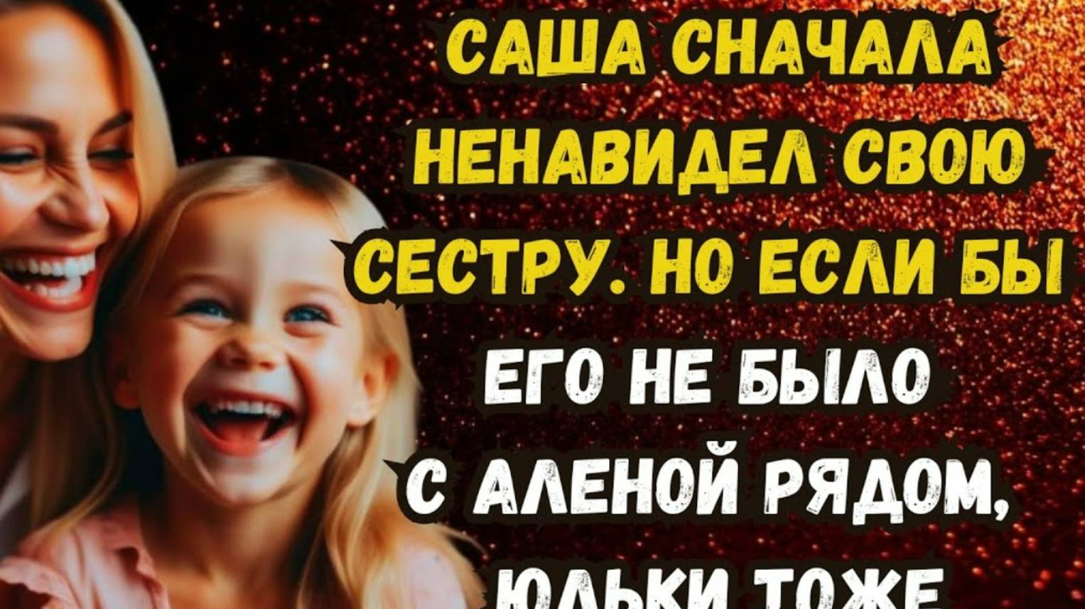 Истории из жизни. Старший брат. Аудио рассказ. Жизненные истории