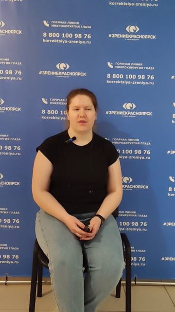 Отзыв о лазерной коррекции зрения в клинике "Зрение Красноярск", 88001009876