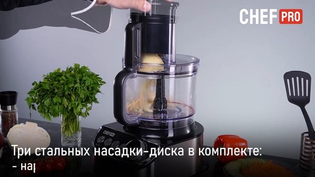 Блендер CHEF PRO CF-KP1103B