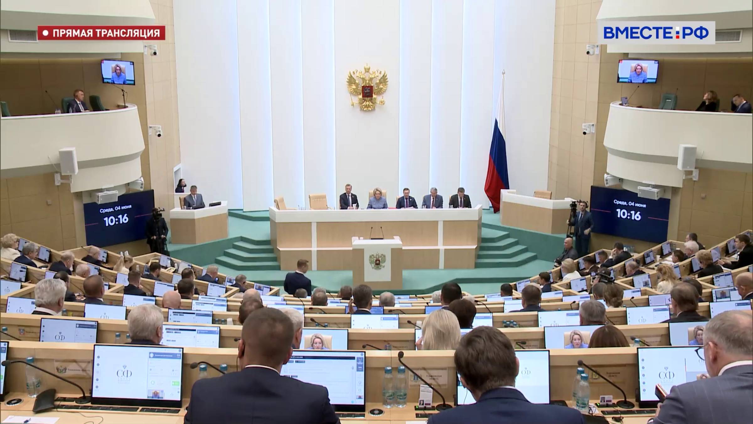 591 заседание Совета Федерации