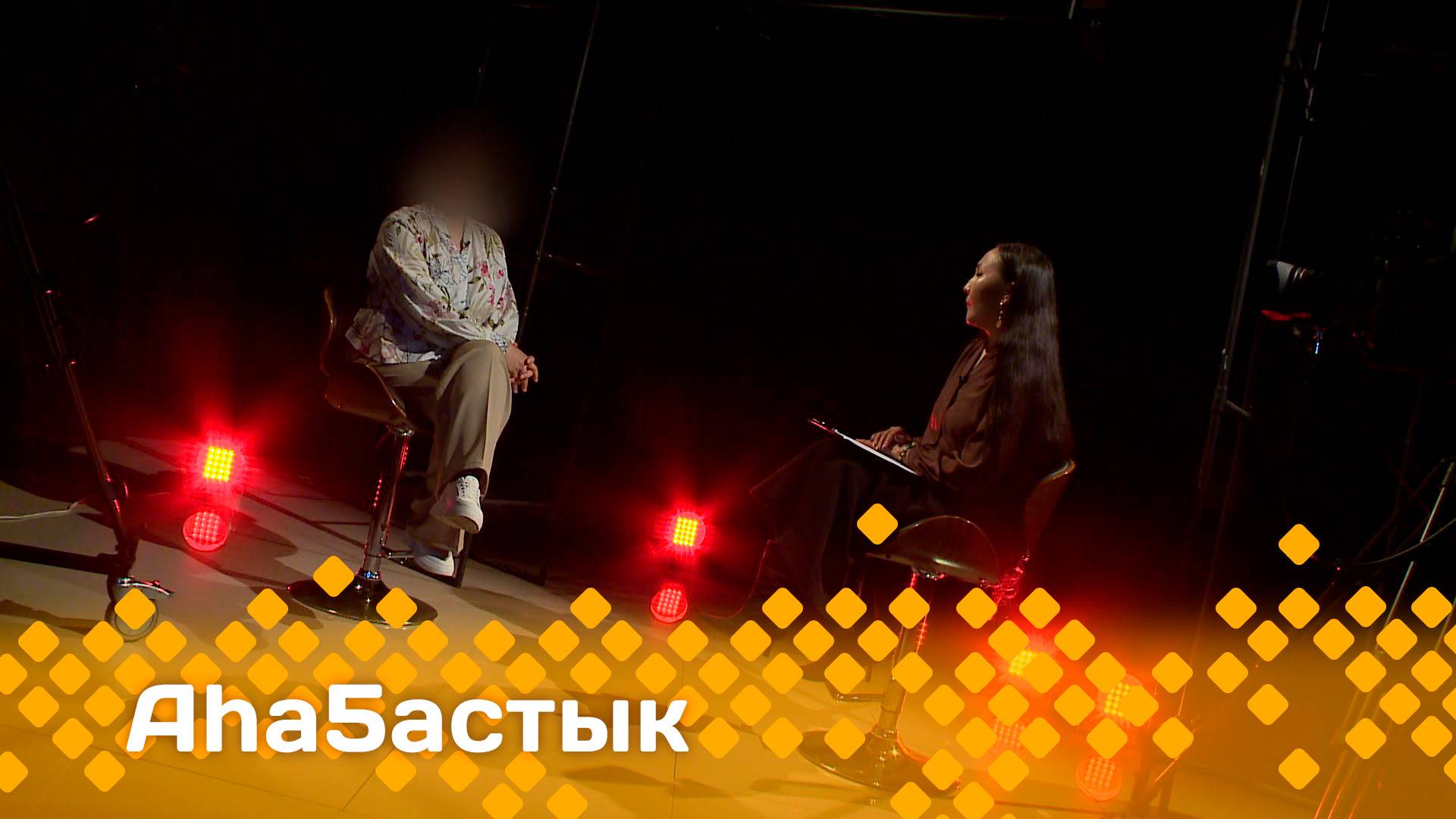 «Аһаҕастык»     (04.06.25)