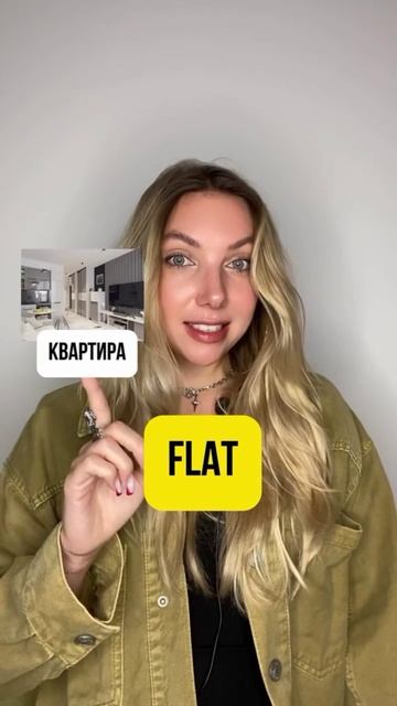 Какое слово не знали?