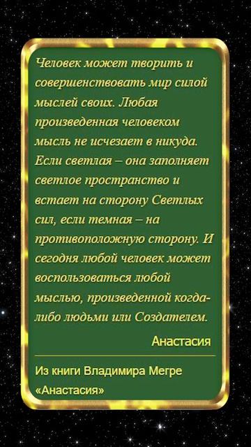 Цитата из книги «Звенящие кедры России»