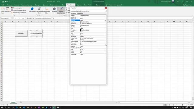 1 Элементы управления форм vs  ActiveX. Элементы управления
