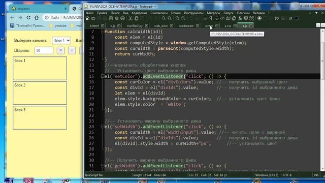 pr4 09 Объекты практика(элементы DOM)