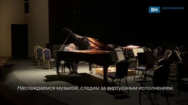 Пианиста Марселя Тадокоро встречали в Воронеже овациями