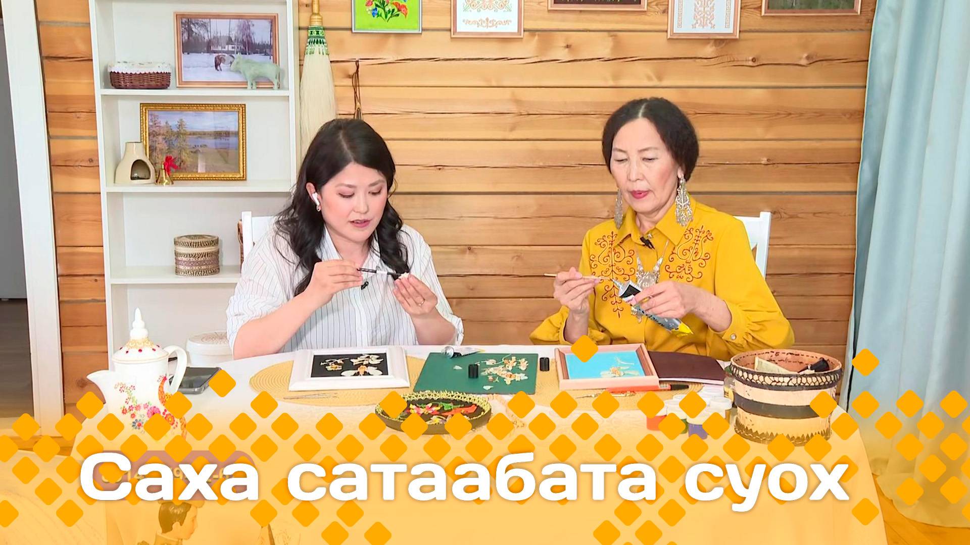 «Саха сатаабата суох»   (04.06.25)